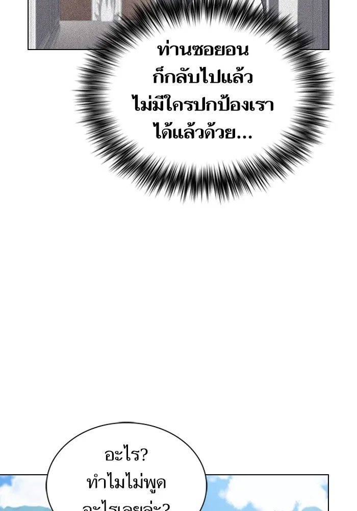 The Tutorial Tower of the Advanced Player – ผู้เล่นขั้นเทพแห่งหอคอยฝึกสอน Chap 146 - Next Chap 147