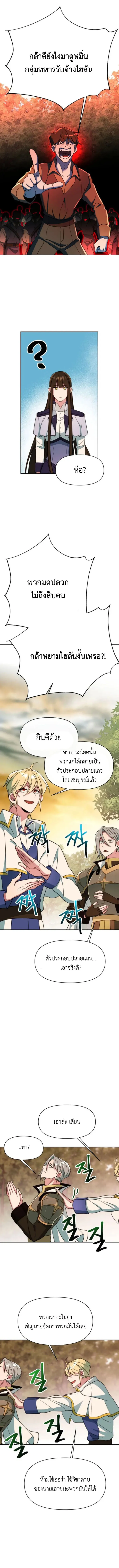Archmage Transcending Through Regression Chap 126 - Next Chap 127