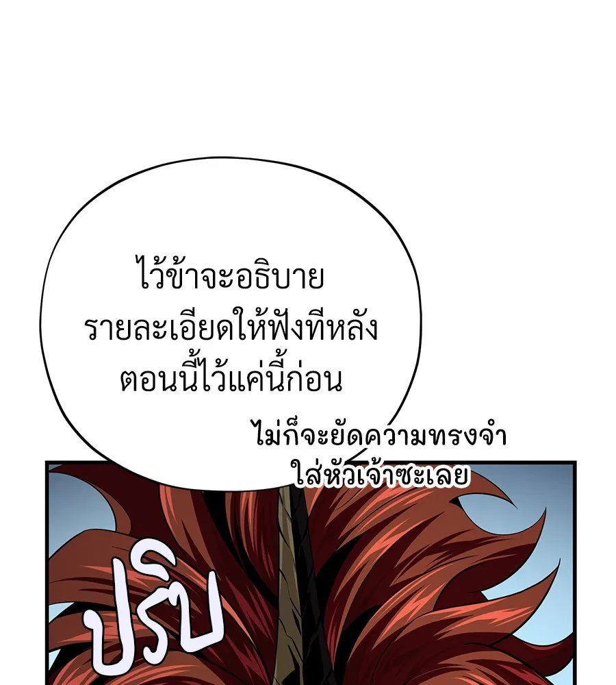 Seoul Station’s Necromancer Chap 152 - Next Chap 153