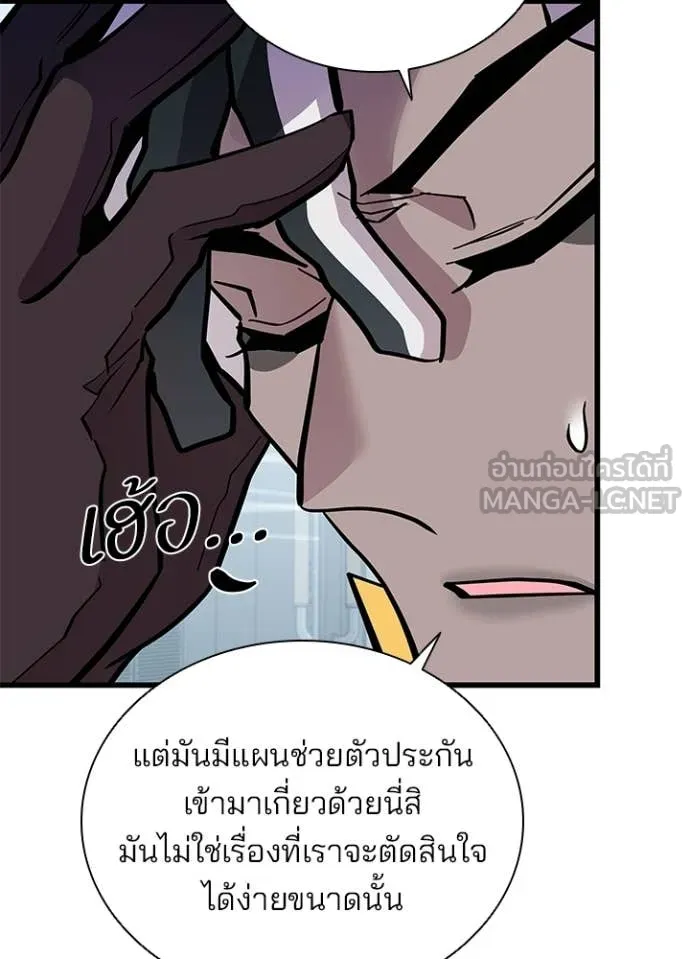 Villain to Kill Chap 228 - Next Chap 229
