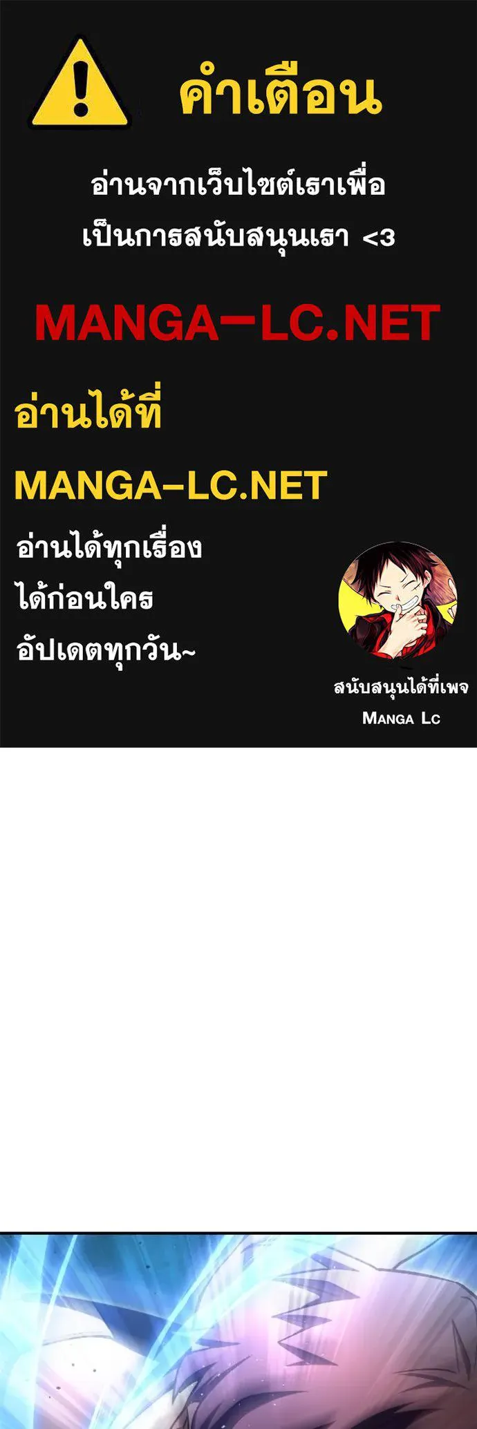 Superhuman Battlefield – เกมของยอดมนุษย์ Chap 126 - Next Chap 127
