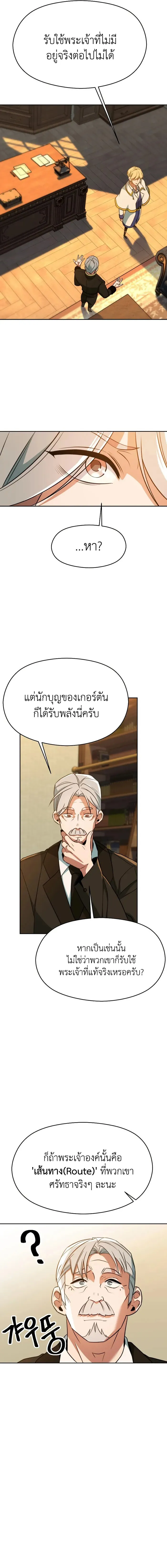Archmage Transcending Through Regression Chap 110 - Next Chap 111