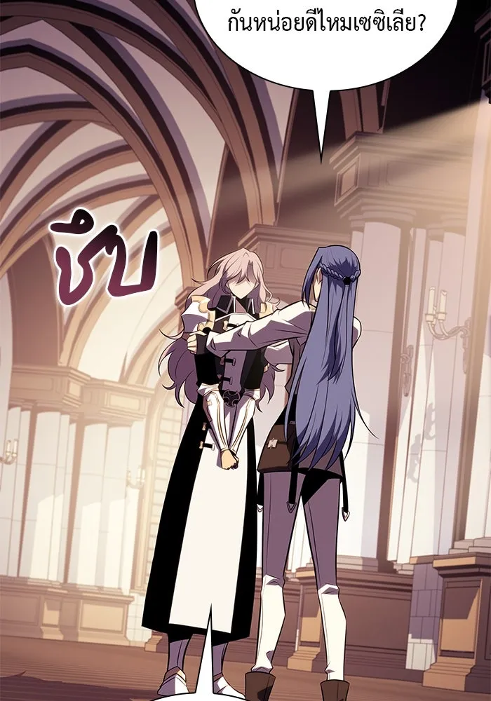 The Regressed Son of a Duke is an Assassin – ลูกชายคนเล็กของดยุกคือมือสังหาร Chap 31 - Next Chap 32