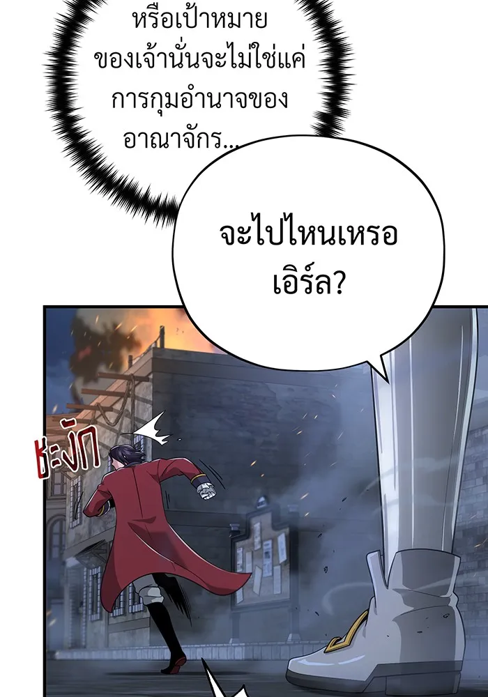Seoul Station’s Necromancer Chap 105 - Next Chap 106