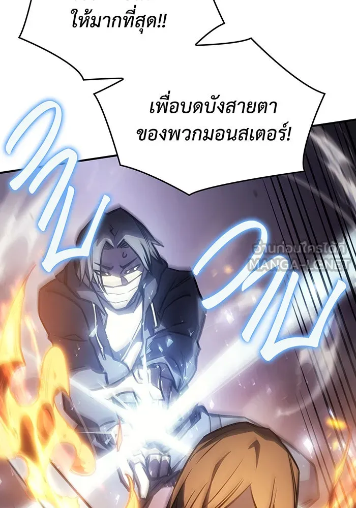 Regressing With the King’s Power – เกิดใหม่พร้อมพลังแห่งราชัน Chap 19 - Next Chap 20