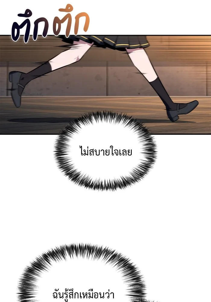 The Regressed Son of a Duke is an Assassin – ลูกชายคนเล็กของดยุกคือมือสังหาร Chap 81 - Next Chap 82