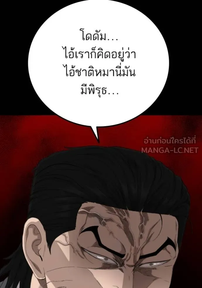 Bad Guy Chap 269 - Next Chap 270