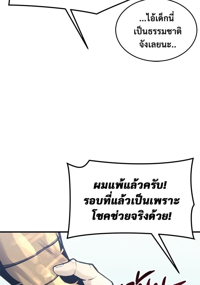 Urek Mazino : Tower of God – ทาวเวอร์ออฟก๊อด หอคอยเทพเจ้า : อูเร็ค มาซิโน่ Chap 6 - Next Chap 7