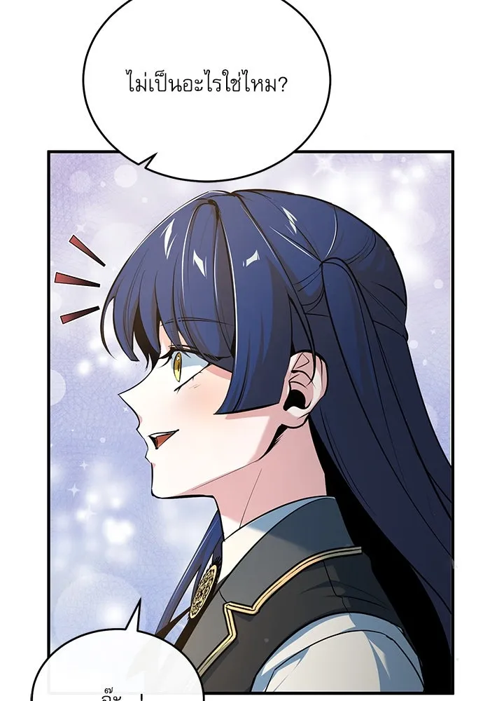 Academy’s Undercover Professor – ศาสตราจารย์จำเป็นแห่งอะคาเดมี Chap 104 - Next Chap 105