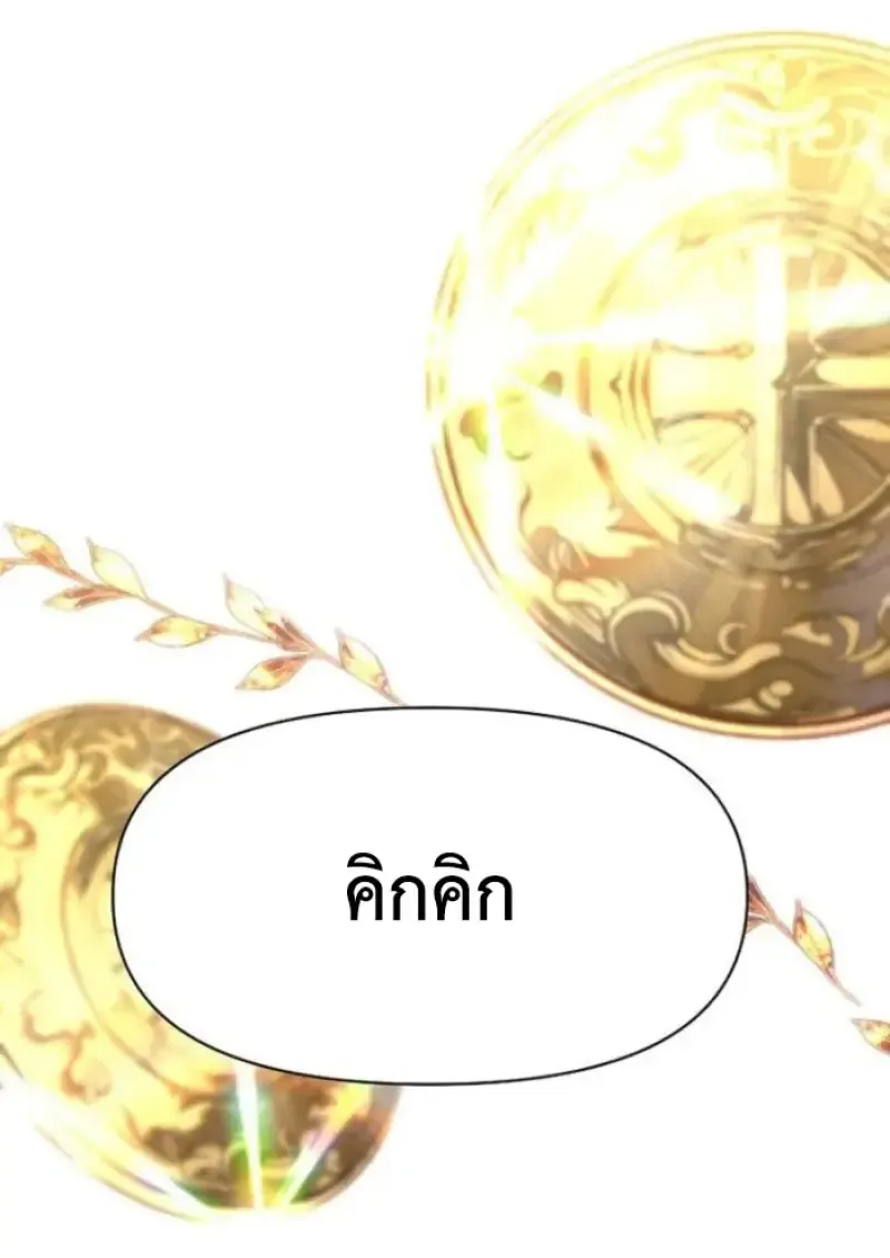 Archmage Transcending Through Regression Chap 165 - Next Chap 166