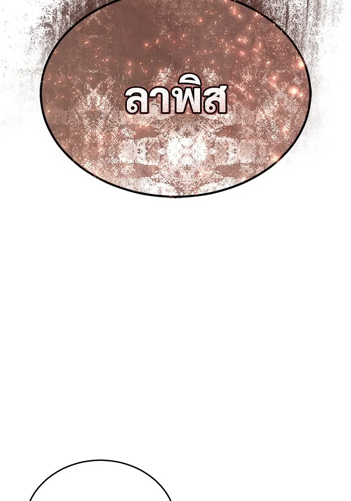 Urek Mazino : Tower of God – ทาวเวอร์ออฟก๊อด หอคอยเทพเจ้า : อูเร็ค มาซิโน่ Chap 19 - Next Chap 20
