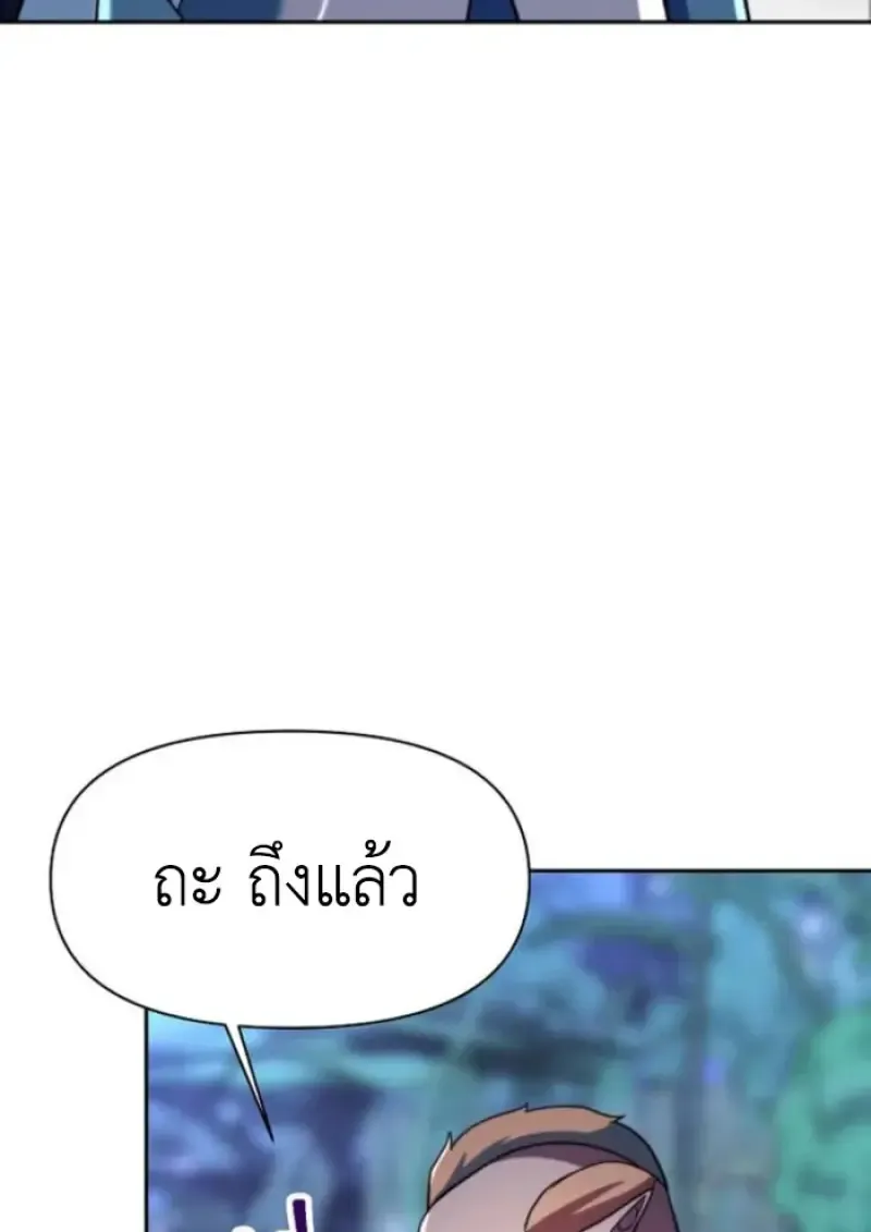 Archmage Transcending Through Regression Chap 146 - Next Chap 147
