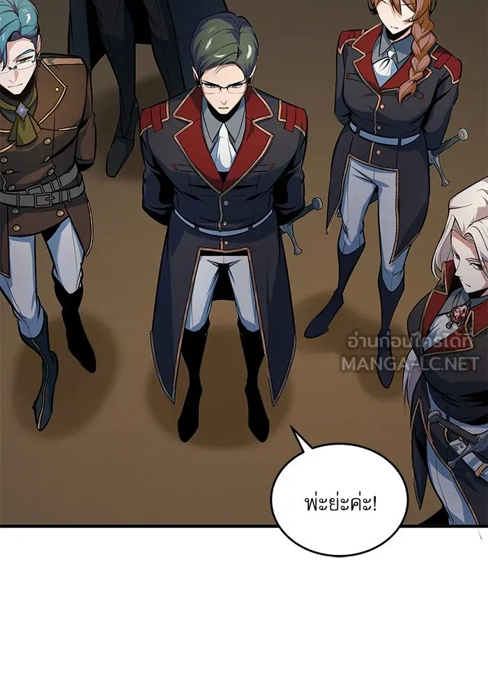 Academy’s Undercover Professor – ศาสตราจารย์จำเป็นแห่งอะคาเดมี Chap 104 - Next Chap 105