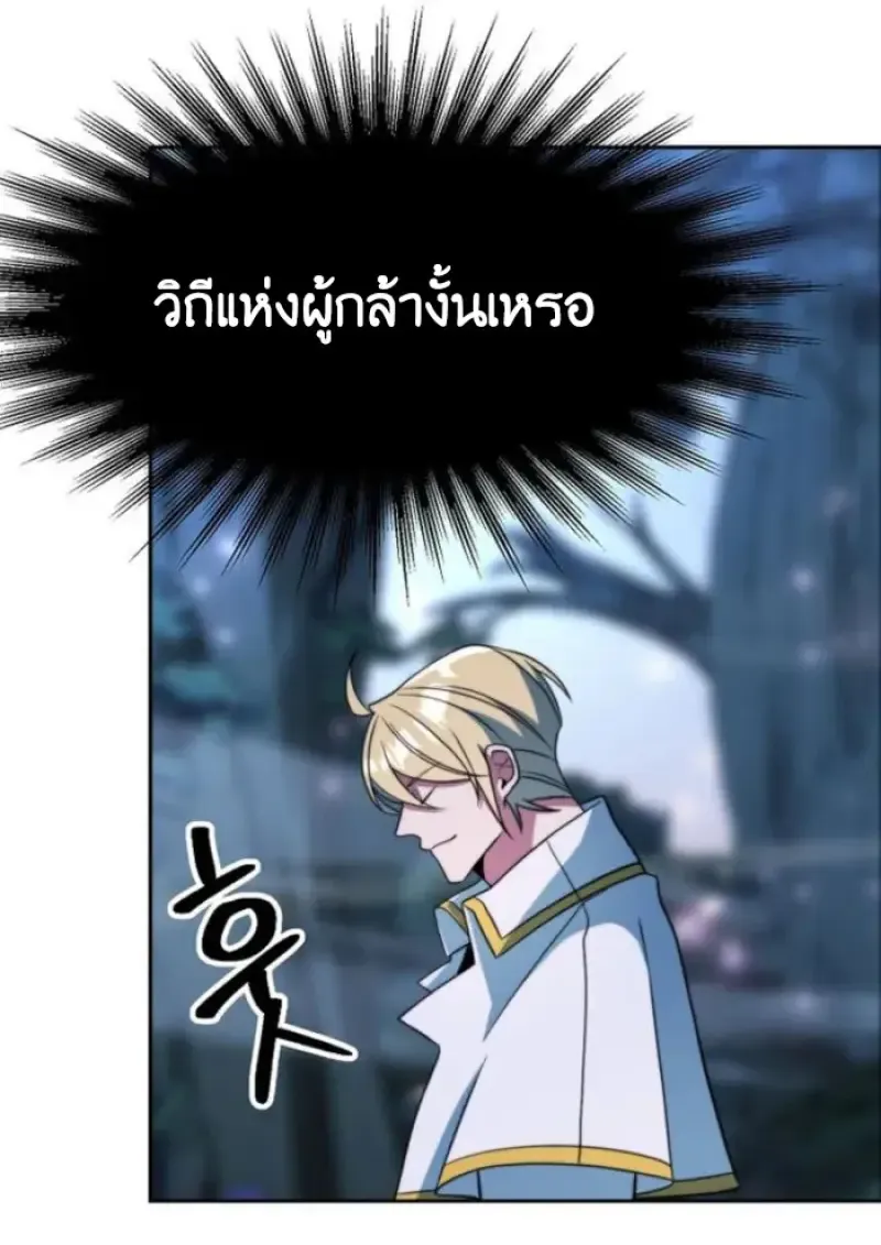 Archmage Transcending Through Regression Chap 146 - Next Chap 147