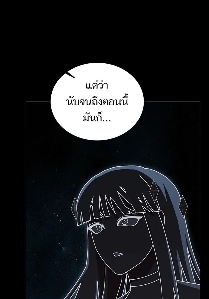 The Tutorial Tower of the Advanced Player – ผู้เล่นขั้นเทพแห่งหอคอยฝึกสอน Chap 187 - Next Chap 188