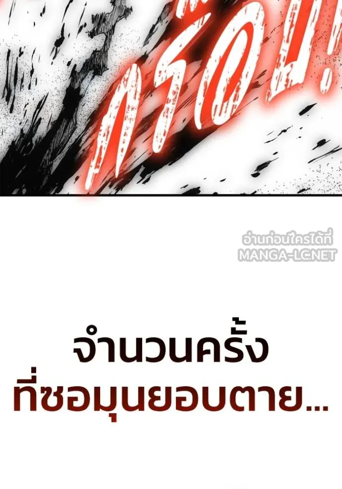 Superhuman Battlefield – เกมของยอดมนุษย์ Chap 145 - Next Chap 146
