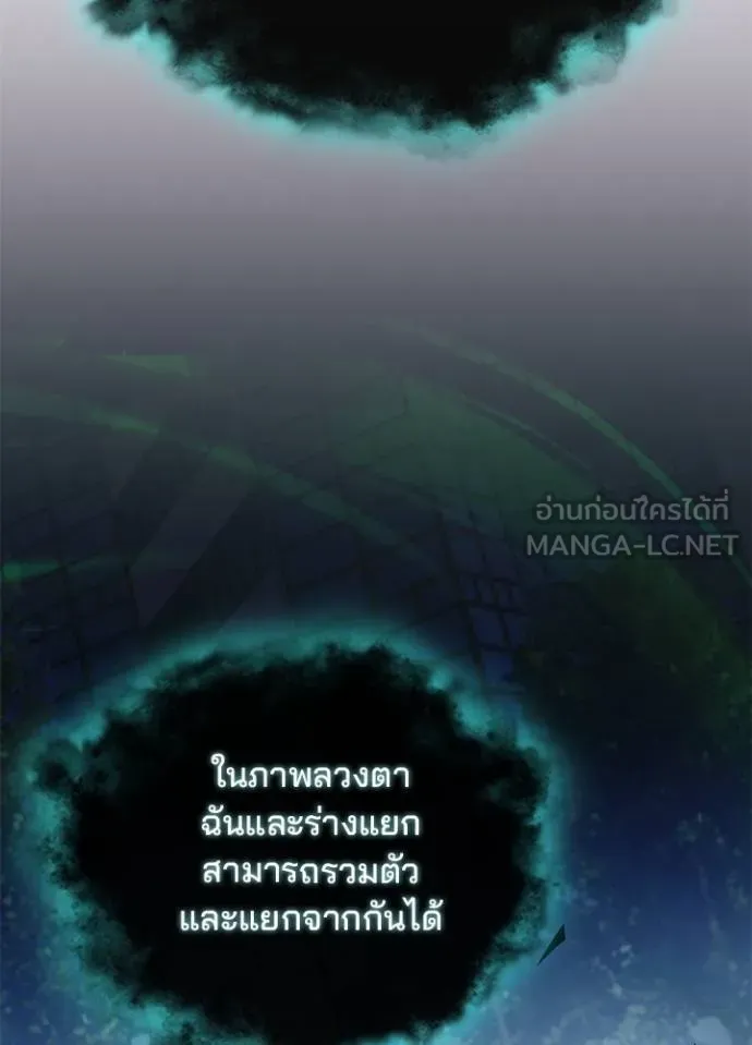 Villain to Kill Chap 176 - Next Chap 177
