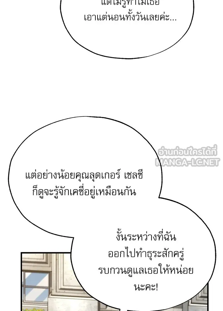 Academy’s Undercover Professor – ศาสตราจารย์จำเป็นแห่งอะคาเดมี Chap 120 - Next Chap 121