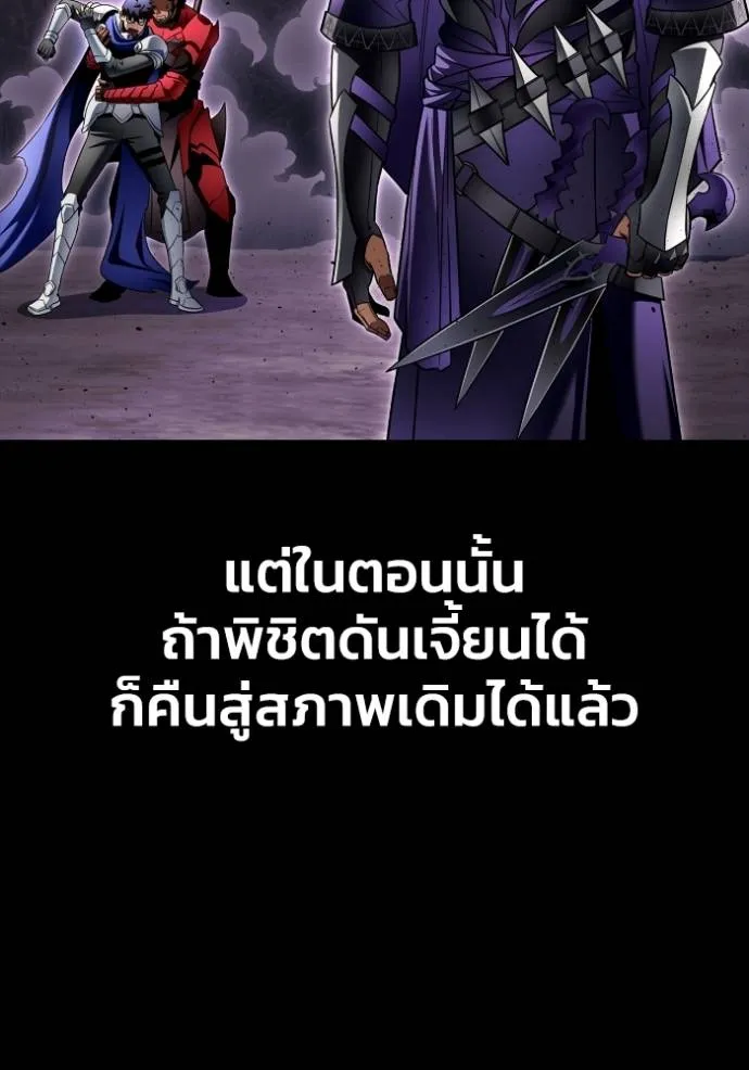 Superhuman Battlefield – เกมของยอดมนุษย์ Chap 121 - Next Chap 122