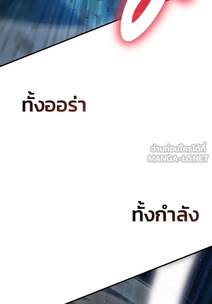 Superhuman Battlefield – เกมของยอดมนุษย์ Chap 148 - Next Chap 149