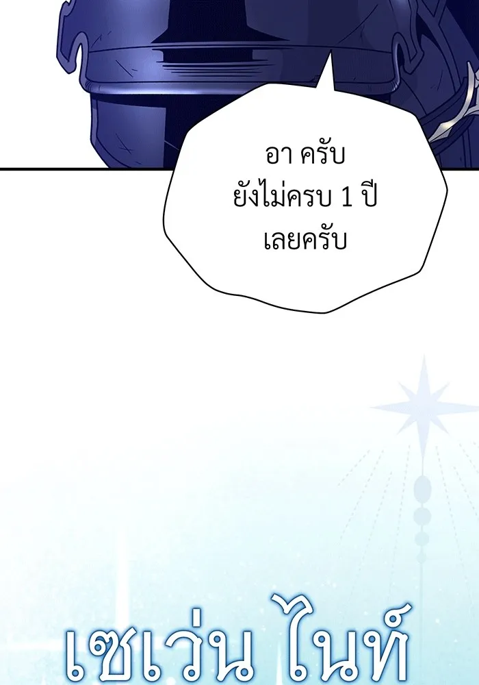 Seoul Station’s Necromancer Chap 138 - Next Chap 139