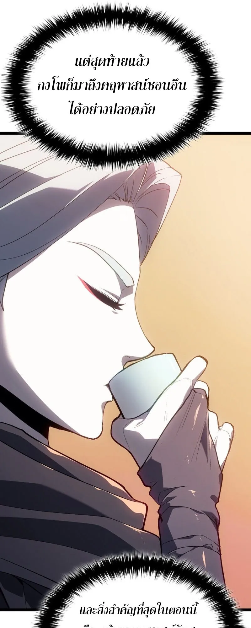 Reaper of the Drifting Moon Chap 99 - Next Chap 100