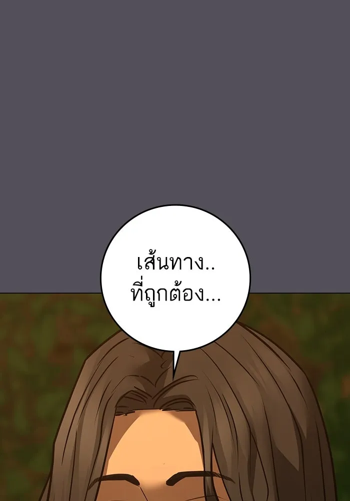 Reality Quest Chap 165 - Next Chap 166