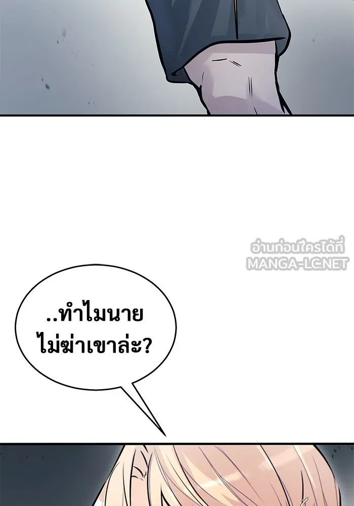 Urek Mazino : Tower of God – ทาวเวอร์ออฟก๊อด หอคอยเทพเจ้า : อูเร็ค มาซิโน่ Chap 1 - Next Chap 2