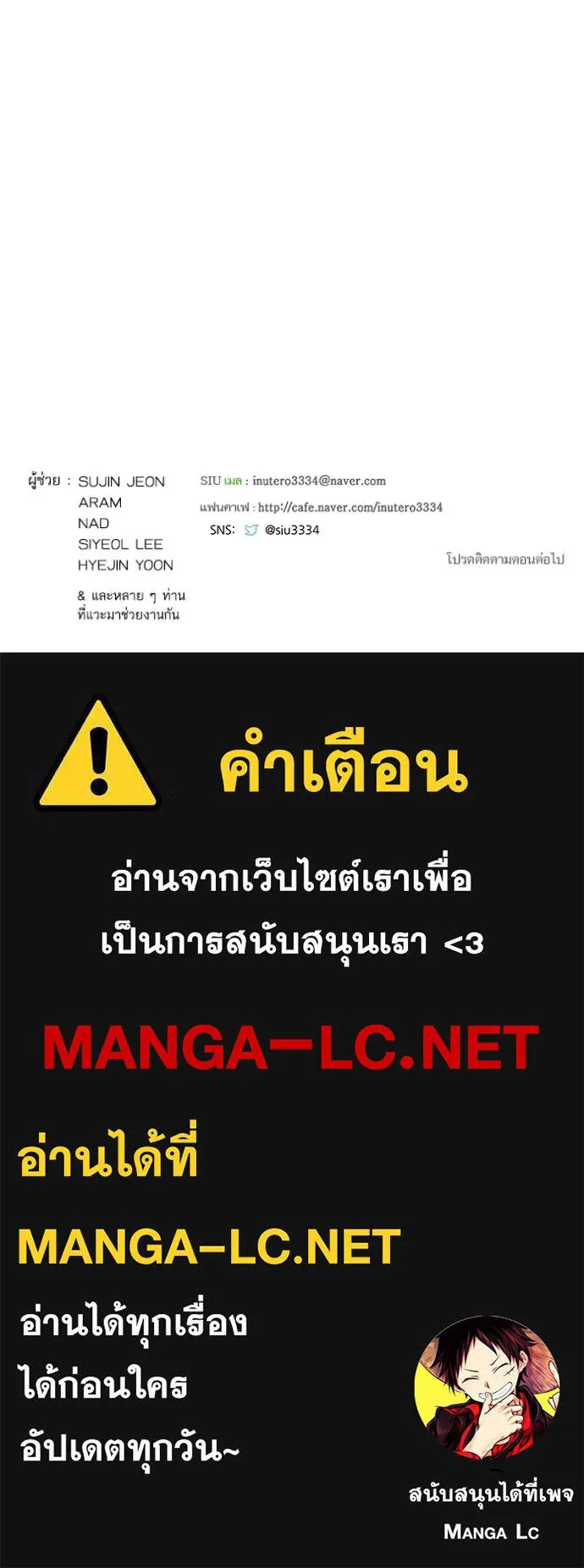Tower of God หอคอยเทพเจ้า Chap 641 - Next Chap 642