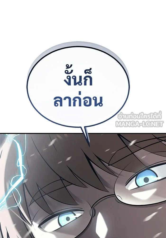 Urek Mazino : Tower of God – ทาวเวอร์ออฟก๊อด หอคอยเทพเจ้า : อูเร็ค มาซิโน่ Chap 15 - Next Chap 16