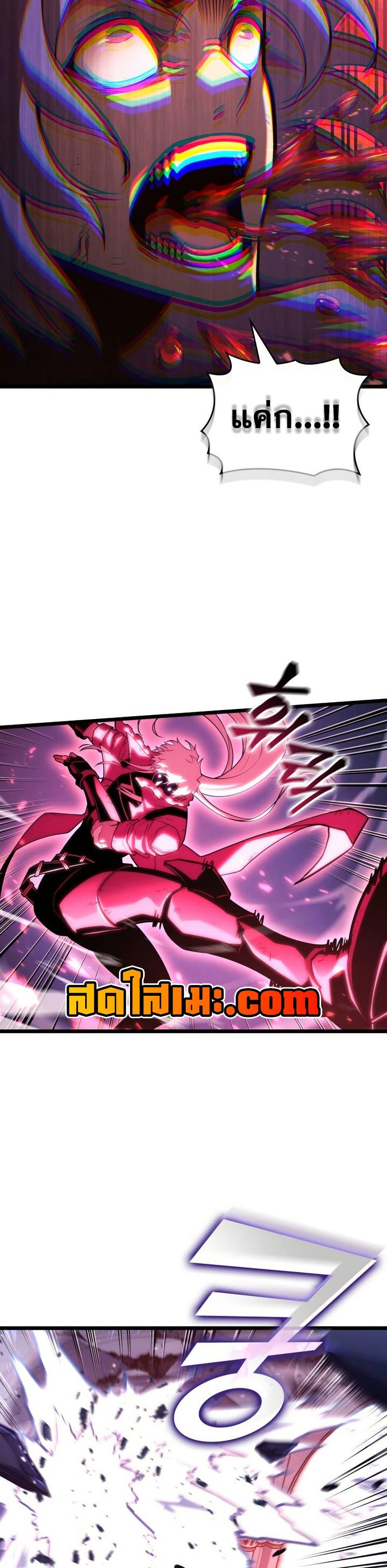 Villain is here Chap 172 - Next Chap 173