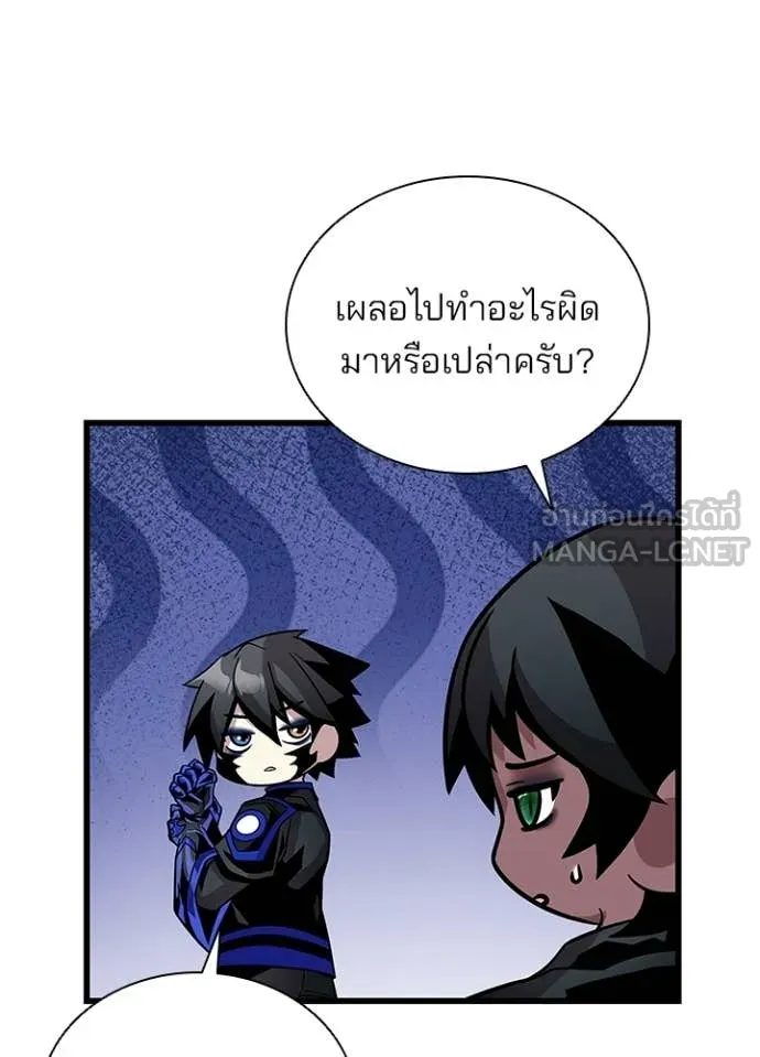 Villain to Kill Chap 220 - Next Chap 221