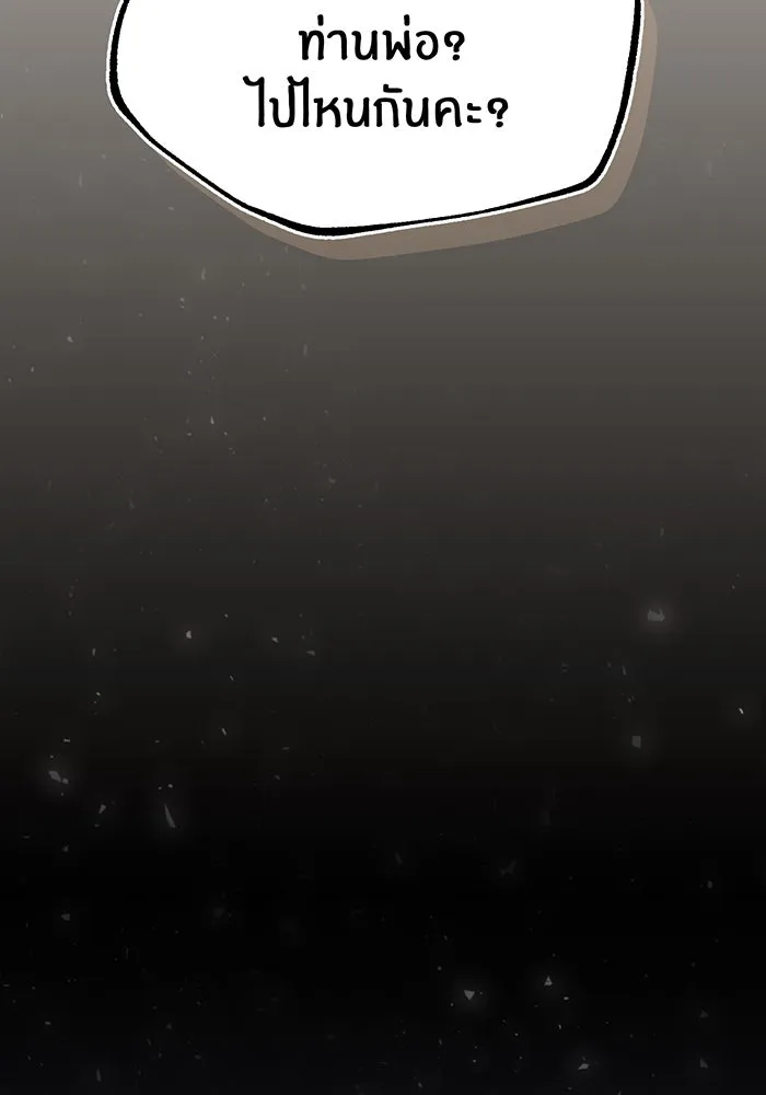 Seoul Station’s Necromancer Chap 42 - Next Chap 43