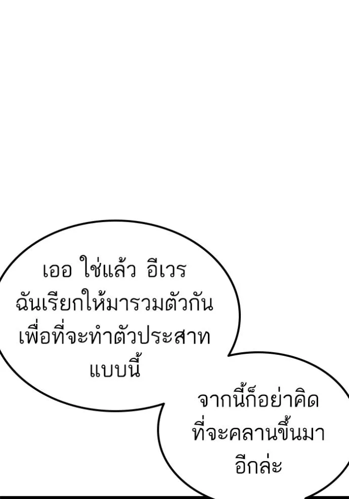 Bad Guy Chap 233 - Next Chap 234