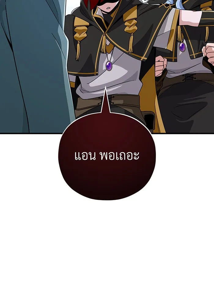 Seoul Station’s Necromancer Chap 108 - Next Chap 109