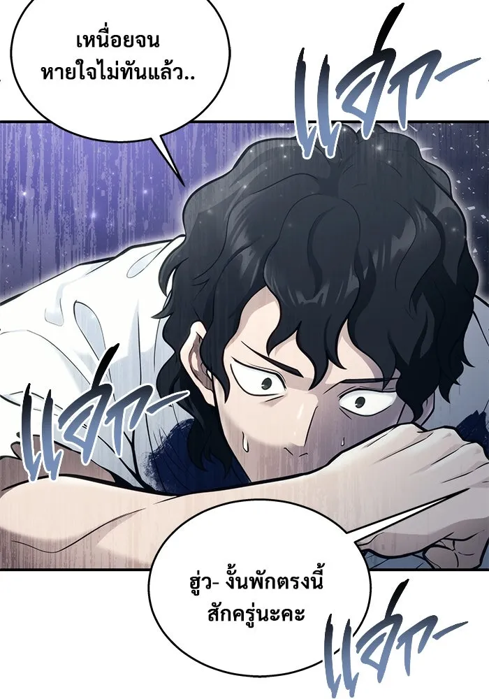 Urek Mazino : Tower of God – ทาวเวอร์ออฟก๊อด หอคอยเทพเจ้า : อูเร็ค มาซิโน่ Chap 15 - Next Chap 16