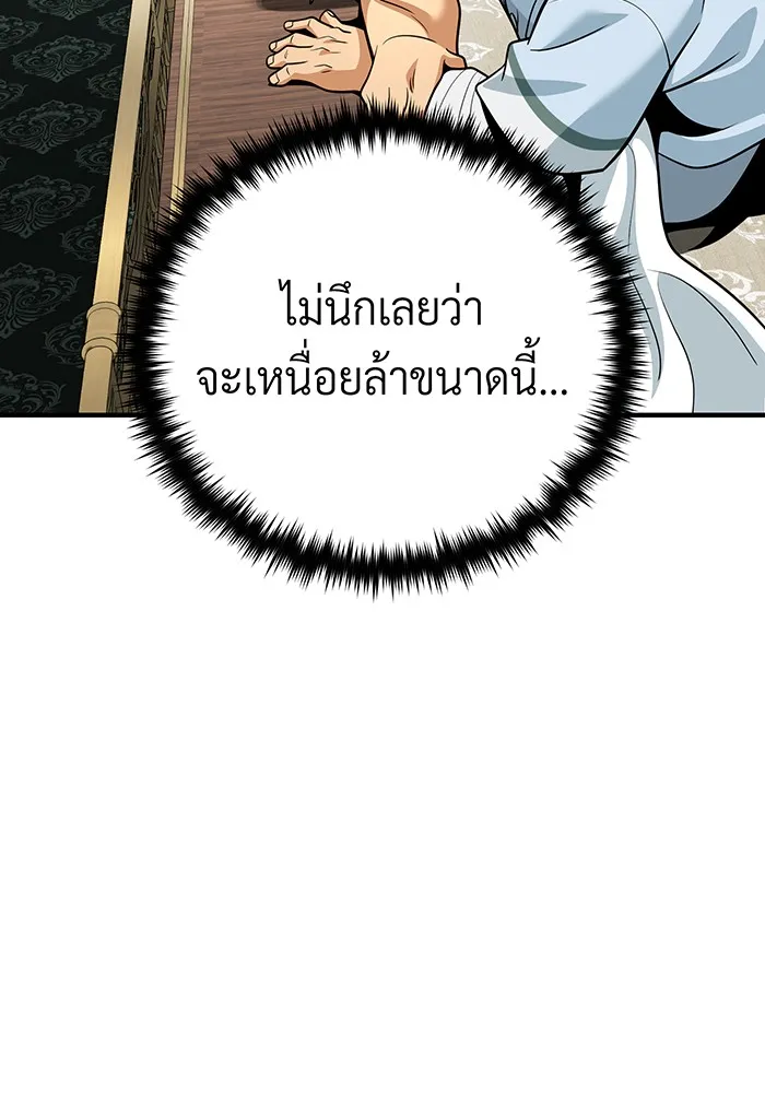 Seoul Station’s Necromancer Chap 126 - Next Chap 127