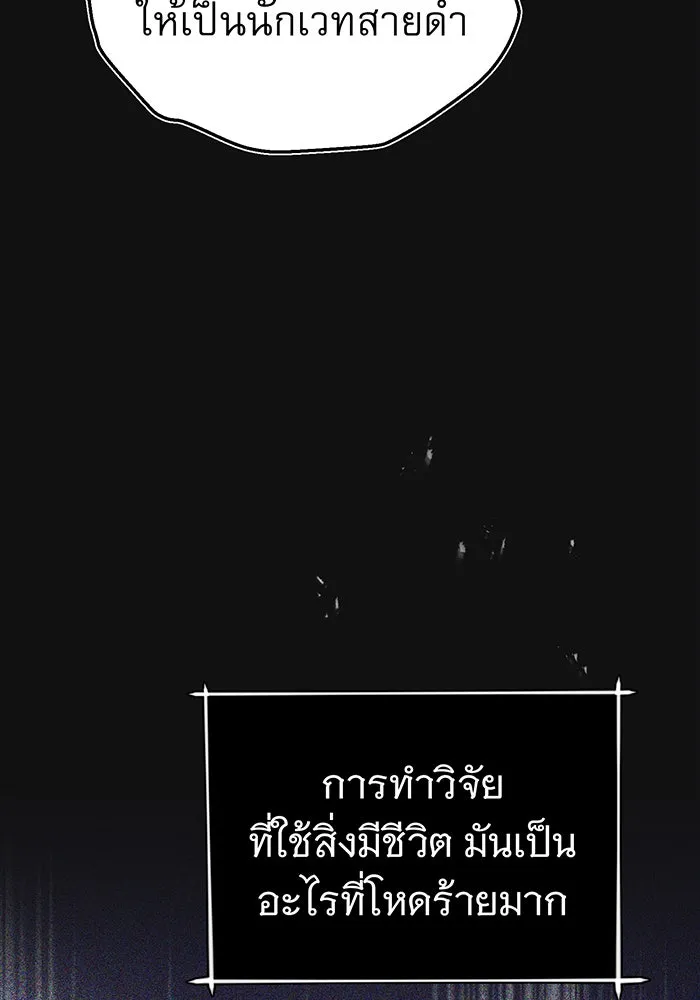 Seoul Station’s Necromancer Chap 36 - Next Chap 37