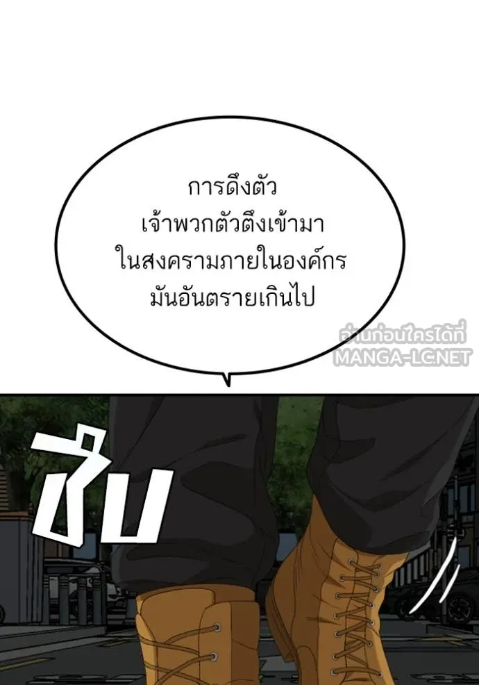Bad Guy Chap 256 - Next Chap 257