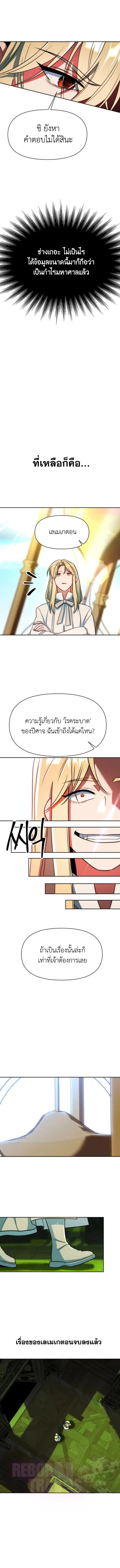 Archmage Transcending Through Regression Chap 139 - Next Chap 140