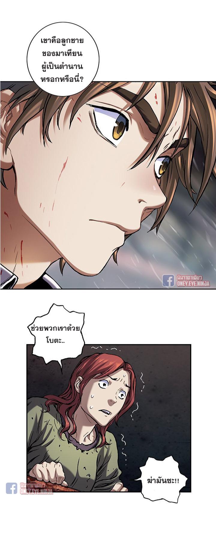 Leviathan – อสูรกายใต้สมุทร Chap 122 - Next Chap 123