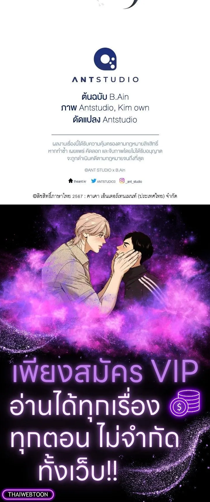 The Hero Returns Chap 79 - Next Chap 80