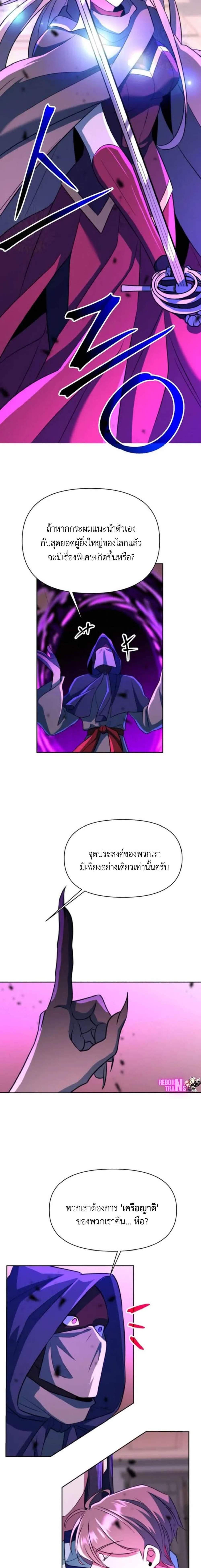 Archmage Transcending Through Regression Chap 124 - Next Chap 125