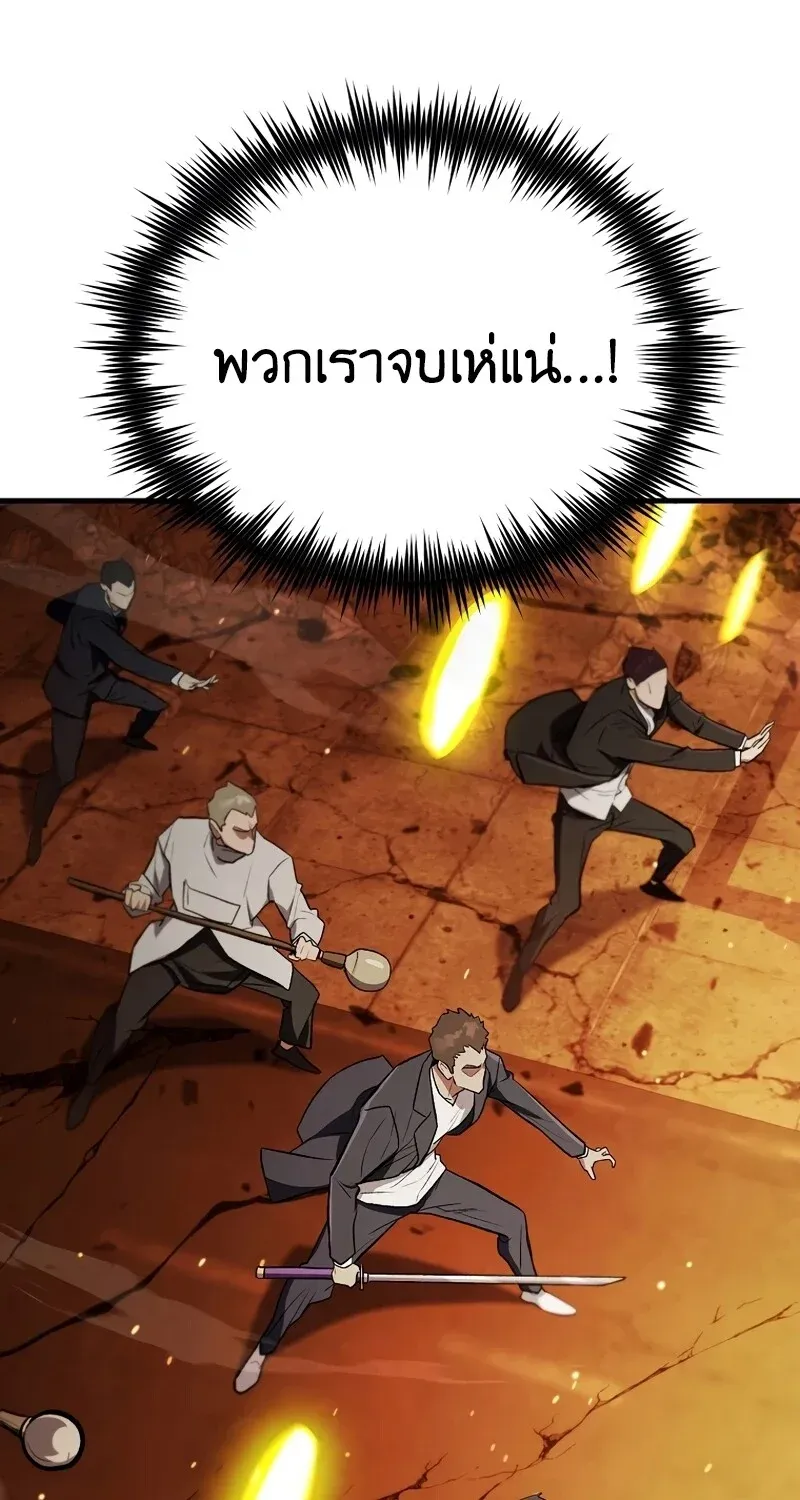 The Hero Returns Chap 125 - Next Chap 126