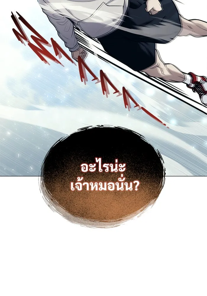 Urek Mazino : Tower of God – ทาวเวอร์ออฟก๊อด หอคอยเทพเจ้า : อูเร็ค มาซิโน่ Chap 18 - Next Chap 19