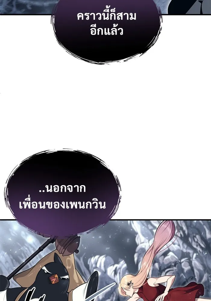 Urek Mazino : Tower of God – ทาวเวอร์ออฟก๊อด หอคอยเทพเจ้า : อูเร็ค มาซิโน่ Chap 17 - Next Chap 18