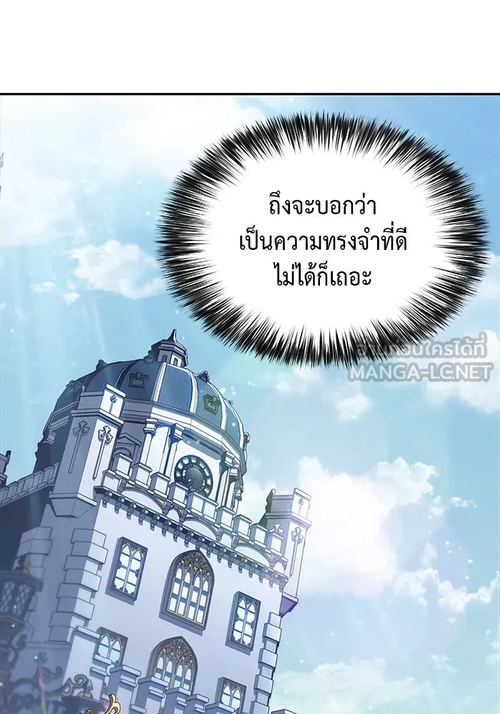 The Regressed Son of a Duke is an Assassin – ลูกชายคนเล็กของดยุกคือมือสังหาร Chap 16 - Next Chap 17