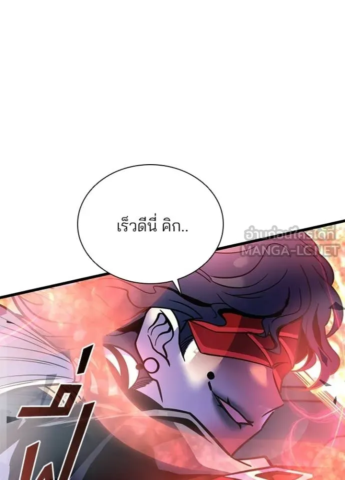 Villain to Kill Chap 208 - Next Chap 209
