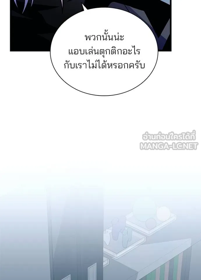 Villain to Kill Chap 166 - Next Chap 167