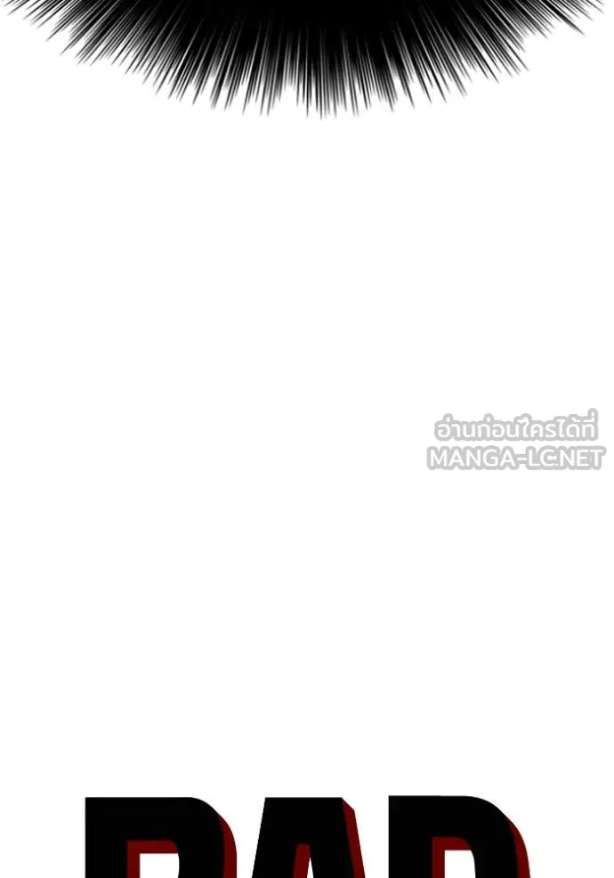 Bad Guy Chap 285 - Next Chap 286